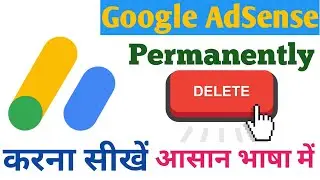 Google AdSense account permanently delete kaise kare | How to delete Google AdSense account