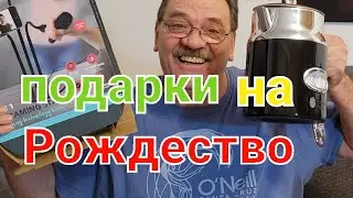 Что дарят на Рождество в Германии/ Рождественские подарки