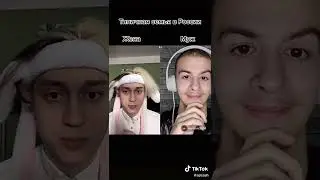 Типичная Семья в России: Муж и Жена 👨 👰