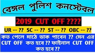 Wbp  constable Preliminary cut off 2019