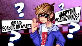 Я НЕНАВИЖУ СВОЮ АУДИТОРИЮ? | Ответ на Вопрос | ThePeN
