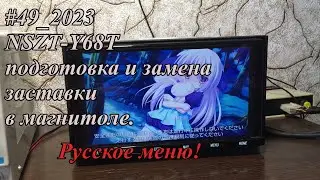 #49_2023