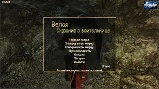 Готика 2 Мод Велая сказание о воительнице - Корнелиус. №18