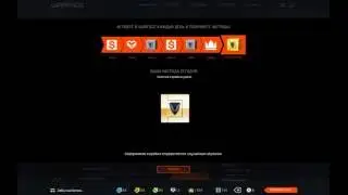 Как надо открывать золотую коробку Warface