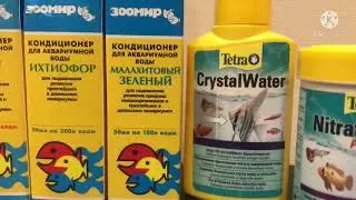 Препараты для аквариумной воды Тетра, зоомир