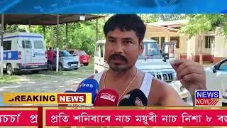 31 July Assamese News 3