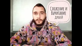 Сложение и вычитание дробей.(4 класс часть 2 Л.Г.Петерсон урок 3, 4)