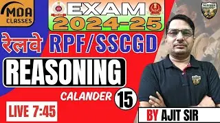 रेलवे RPF भर्ती 2024 | Reasoning Important MCQ By Ajit Sir |CLASS - 15| MDA Classes | Live Batch