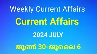Weekly Current Affairs for Kerala PSC Exams | 2024 June 30-July 6 | Current Affairs in Malayalam