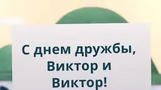 Мой друг Виктор Купченко (Воронеж)