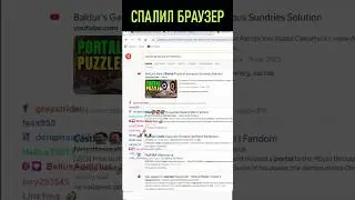 UNUTCON СПАЛИЛ СВОЙ БРАУЗЕР НА СТРИМЕ 