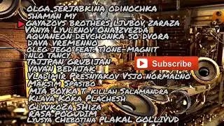 🎶 русские хиты 2022-2023🎶 музыка🕺