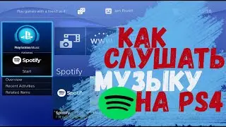 Как Слушать Музыку На PS4