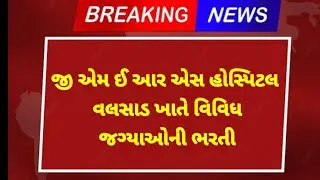 staff nurse Vacancy in Valsad | GMERS Valsad Recruitment 2024