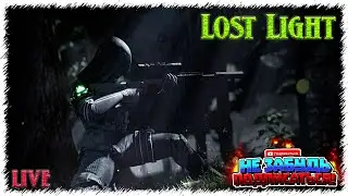 Lost Light / 15 дней до вайпа 🤫