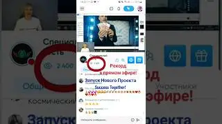 Запускаем Новый проект! Самый высокодоходный бизнес в истории! 