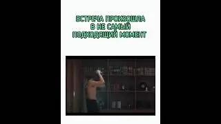 🫢Бывает/ Свадьба невозможна