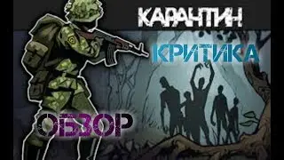 Обзор игры 