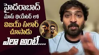 Actor Vaibhav About How Thalapathy Vijay Watched Prabhas Salaar Movie | Manastars