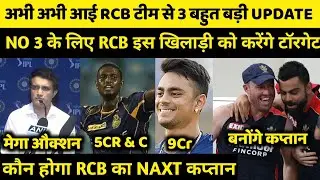 RCB  TARGETED PLAYERS LIST IN IPL 2022 MEGA AUCTION || RCB Squad IPL 2022 |Devid, Trent, maxi