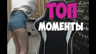 Топ моменты с Twitch #52 / Лучшие клипы твича / Рофлы и баги пубг