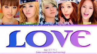 f(x) 에프엑스 – 아이 (Love) Color-Coded Lyrics/가사 HAN/ROM/ENG