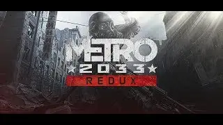 Метро 2033 redux | Харя в глубинах московского метро! (ч.1)  [+18]