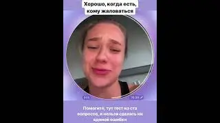 Катя Адушкина не может сдать тест! Катя Адушкина и Гусейн Гасанов 