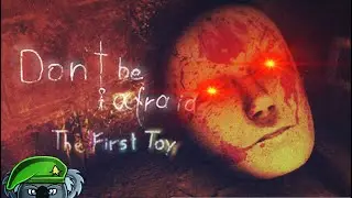 Don't Be Afraid - The First Toy