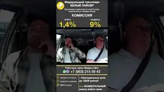 Горе-Бизнесмен из 90х не смог оплатить поездку 