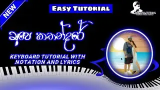 Ape Kathandare (අපෙ කතන්දරේ) | Dhyan Hewage | Keyboard Tutorial with Notation & Lyrics