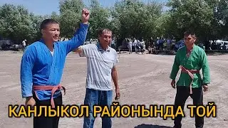 КАРАКАЛПАКСТАН РЕСПУБЛИКАСЫ КАНЛЫКОЛ РАЙОНЫНДА КУРЛЫ ТОЙ 23.06.2024