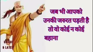 चालाक लोगो की पहचान कैसे करें #chalak logo ko kaise pahchane