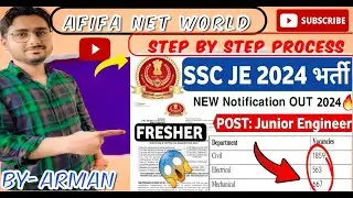 How to apply for SSC JE exam 2024 | SSC JE Ka Form Kese Bhare | SSC KA Form Apply kare | ssc je