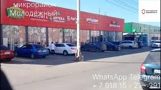 Микрорайон Молодёжный. Краснодар. Краснодарская недвижимость