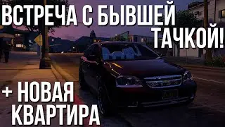 Моя новая квартира! Встреча с бывшей - Chevrolet Lacetti! (Реальная Жизнь в GTA V)