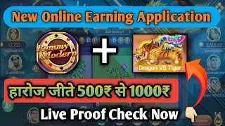 Rummy Modern Apk information in Hindi || हारोज जीते 1000₹ से 2000₹ Best Earning Application On 2023