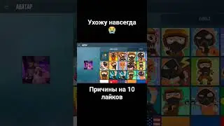 Я ухожу в кс #со2