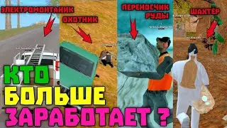 КАК ЗАРАБОТАТЬ БОЛЬШЕ И БЫСТРЕЕ НА ПРИМЕРЕ | МОРДОР РП