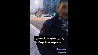 правильно сказал