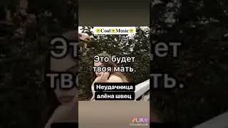 Неудачница💔