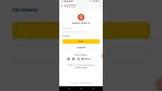 Что делать если забыл пароль от Яндекс почты