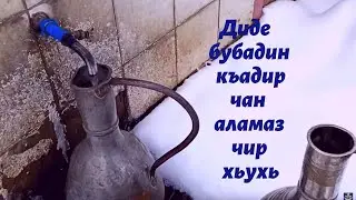 Диде бубадин къадир чан аламаз чир хьухь | Лезгияр-Лезгины | Пирал-Кусары