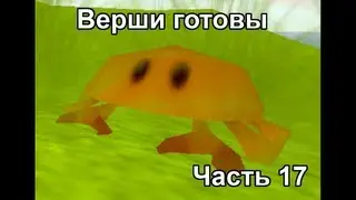 Stranded 2 Часть 17 - Верши готовы