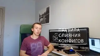 Правила слияния/мержа конфигов SkeekS CMS. Устройство конфигов в yii3 framework.