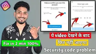 100% Instagram Enter Security Code Problem Solve || Enter Security Code Problem || Diljale 🔥 Bhai