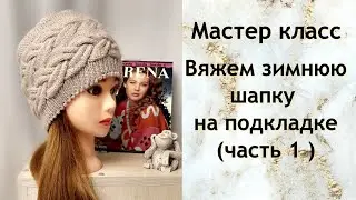 Шапочка спицами 