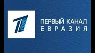 Рекламный блок (Первый канал Евразия [Казахстан], 07.08.2017)