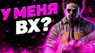 Всезнающий Буббас Dead By Daylight