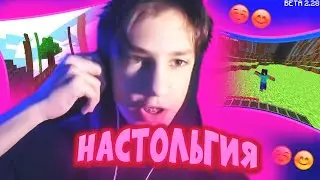 Vimeworld Ностальгия